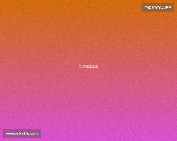 2020花滑大奖赛分站赛