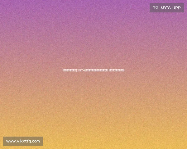 中国即将举办的赛事,2024年英雄联盟全球总决赛倒计时开始 巅峰对决即将震撼上演